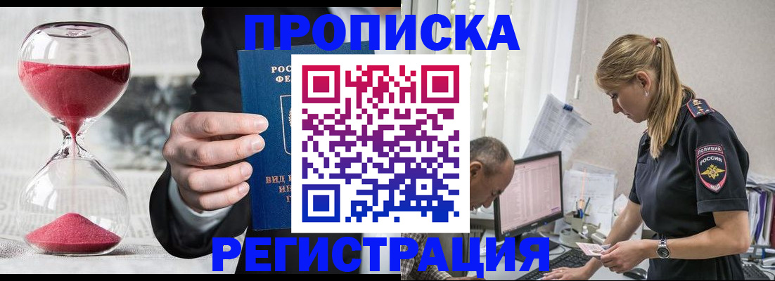 временная регистрация 2025 в Козьмодемьянске