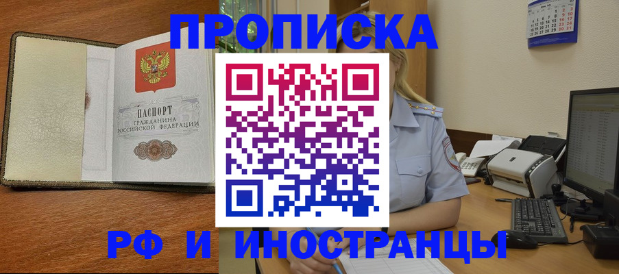 пропишу в квартире в Козьмодемьянске