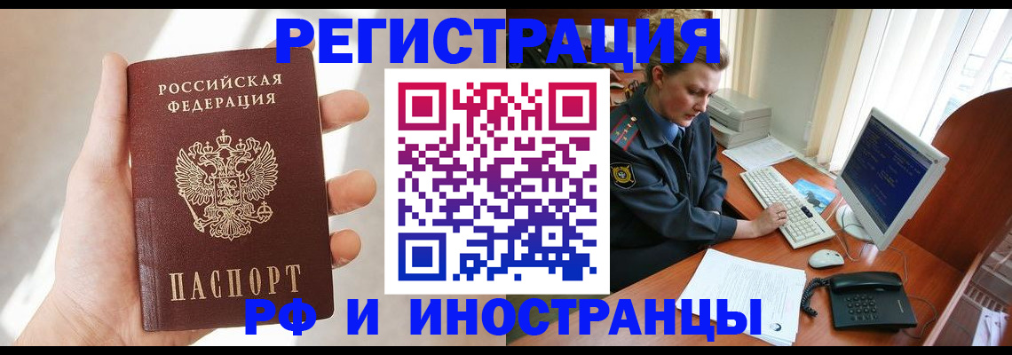 прописка 2025 в Козьмодемьянске