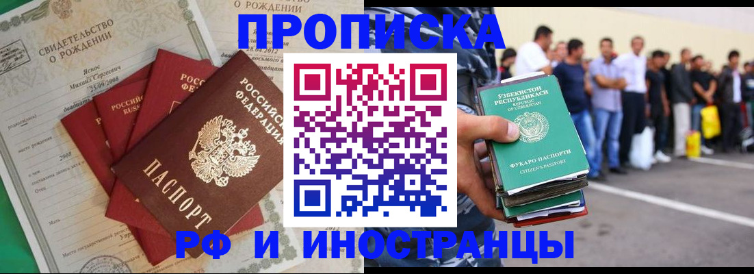 прописка в квартире в Козьмодемьянске